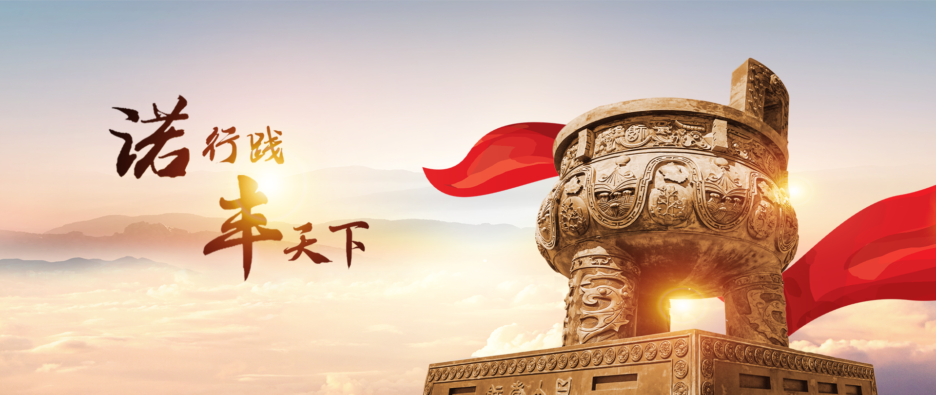 耀世注册厂家耀世电子品牌标语：诺行践，丰天下