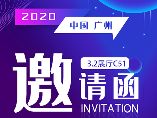 2020光亚展耀世邀您见证“更智能、更专业、更美好”新时代