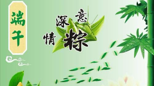 浓情端午“粽”有情|耀世电子祝您端午安康