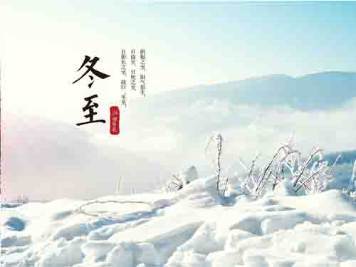 耀世电子冬至寄语|“冬至大如年，人间小团圆”