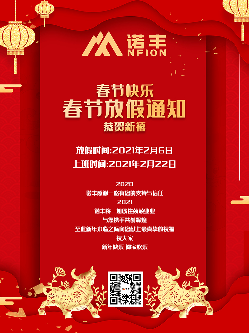 深圳市耀世电子科技有限公司2021年春节放假安排：放假时间：2021年2月6日-2021年2月21日，上班时间：2021年2月22日；值此新年来临之际耀世注册生产厂家向您及您的家人献上最真挚的祝福，祝大家新年快乐，阖家幸福！