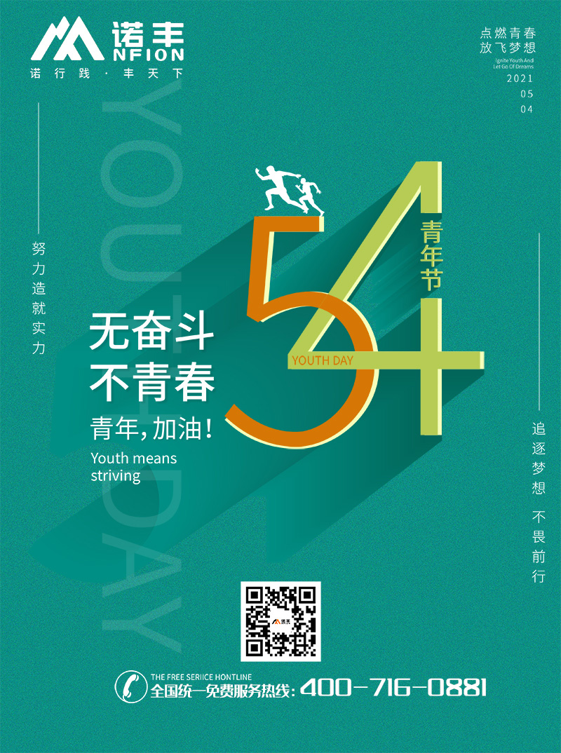五四青年节，耀世人无奋斗，不青春