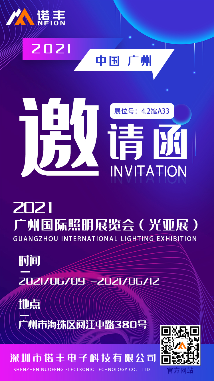 “当下可为，未来可期”耀世导热硅胶与您相约2021光亚展