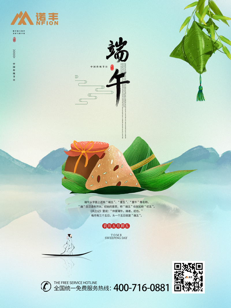 关于2021年端午节放假通知_耀世注册厂家端午节放假安排