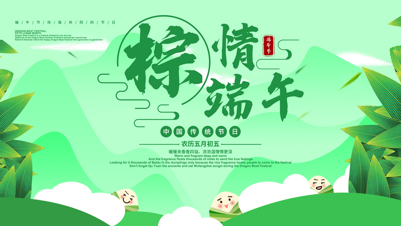 关于2021年端午节放假通知_耀世注册厂家端午节放假安排