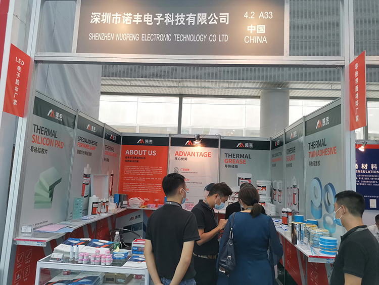 当下可为,未来可期|耀世YaoShi导热硅胶闪耀亮相2021广州光亚展 当下可为,未来可期|耀世YaoShi导热硅胶闪耀亮相2021广州光亚展