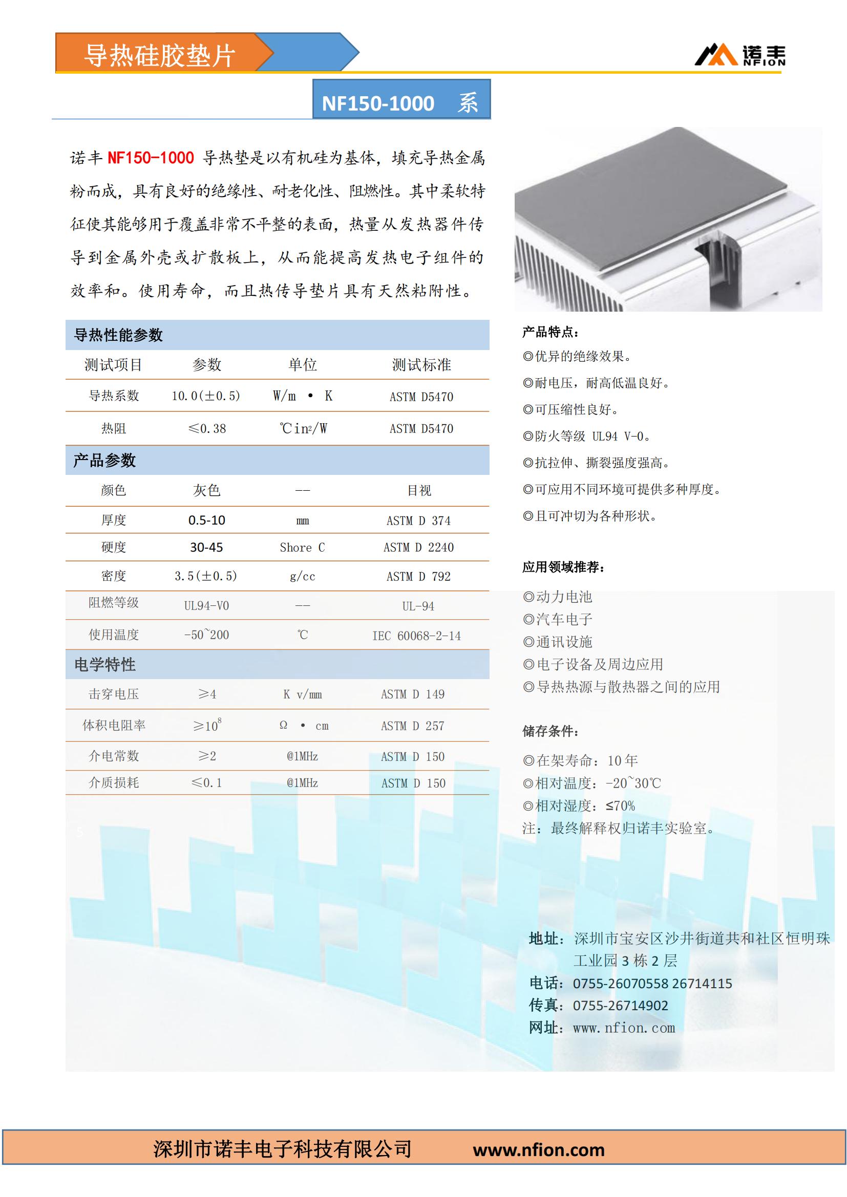 “更高、更快、更强”耀世10W/m.k高耀世注册新品上市，耀世平台凭技术再度领跑业界