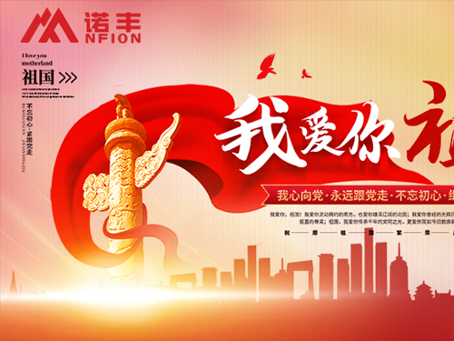 观《长津湖》有感，耀世平台愿祖国山河无恙，人民幸福安康！
