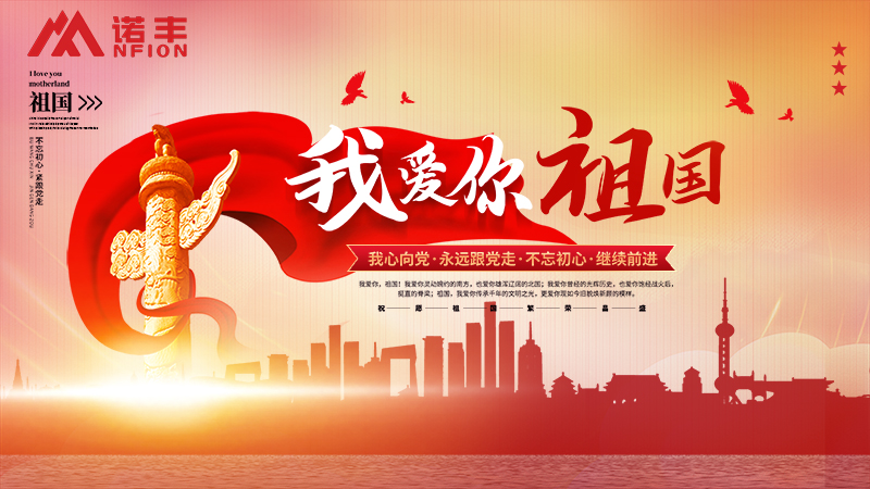 观《长津湖》有感，耀世平台愿祖国山河无恙，人民幸福安康！