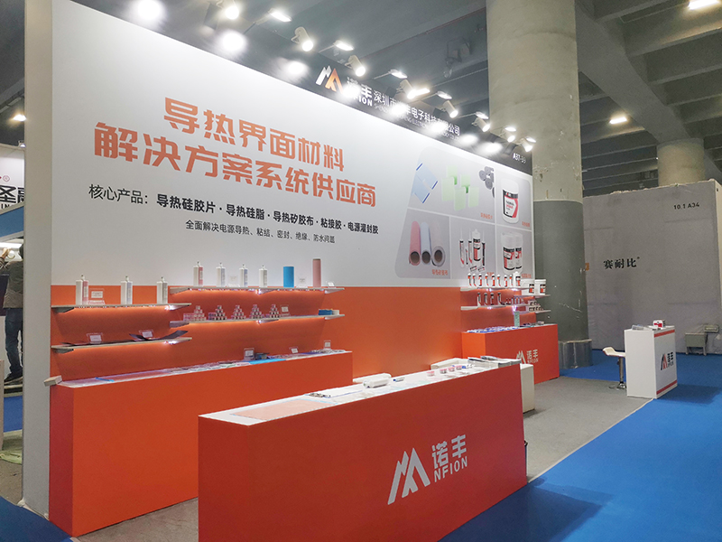 耀世YaoShi导热硅胶2021广州电源展完美落幕,征程永不止步! 耀世YaoShi导热硅胶2021广州电源展完美落幕,征程永不止步!