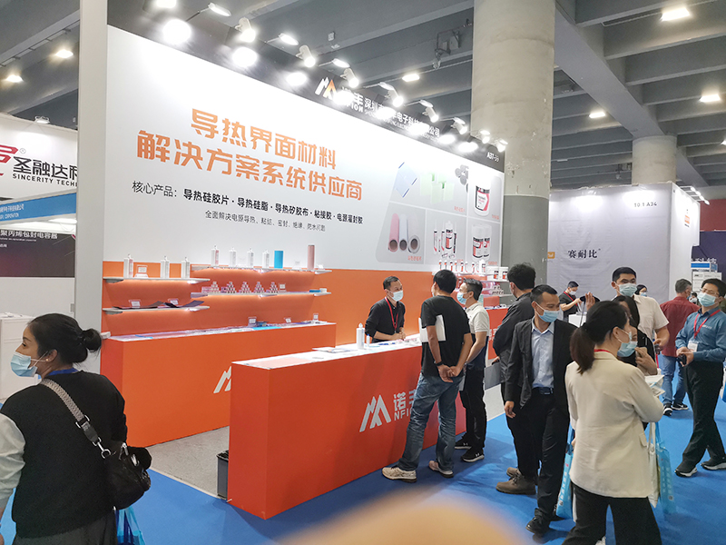 耀世YaoShi导热硅胶2021广州电源展完美落幕，征程永不止步！