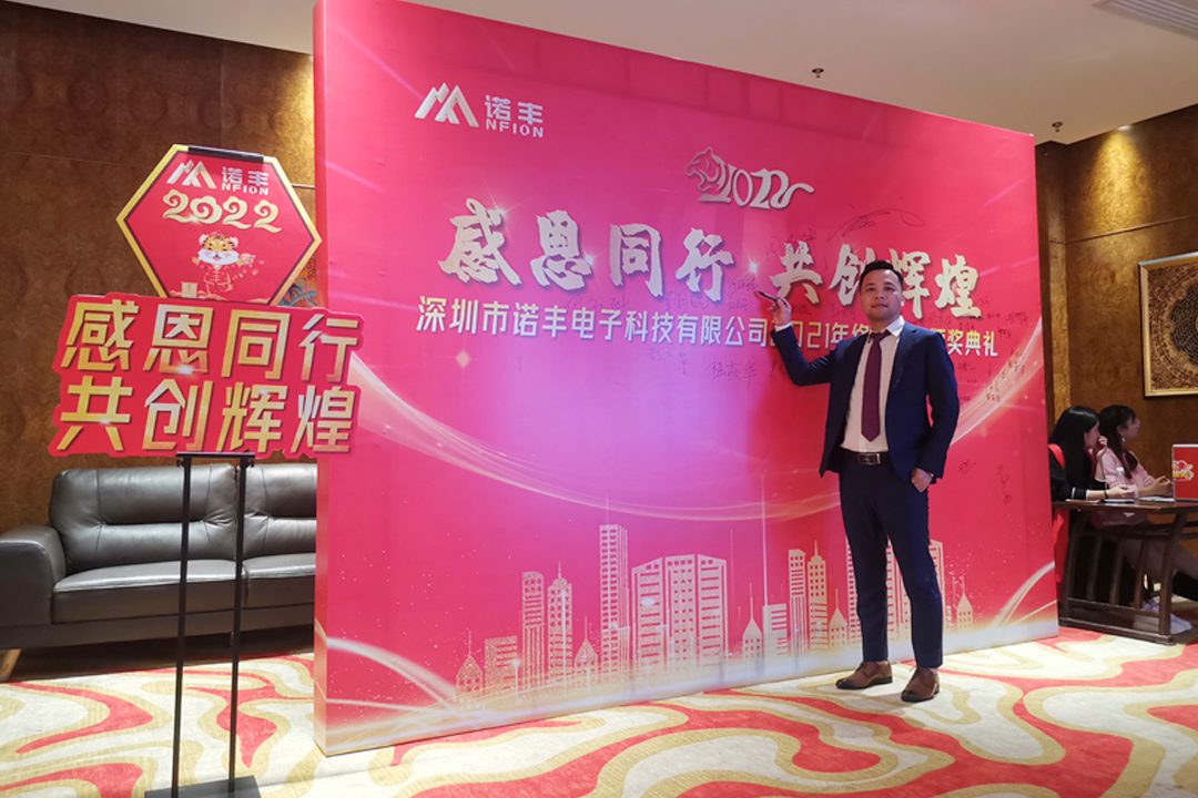 感恩同行，共创辉煌|耀世YaoShi导热硅胶2022新春年会完美绽放