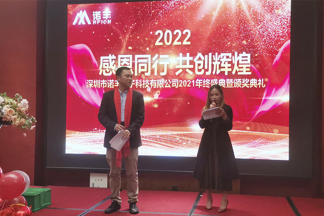 感恩同行，共创辉煌|耀世YaoShi导热硅胶2022新春年会完美绽放