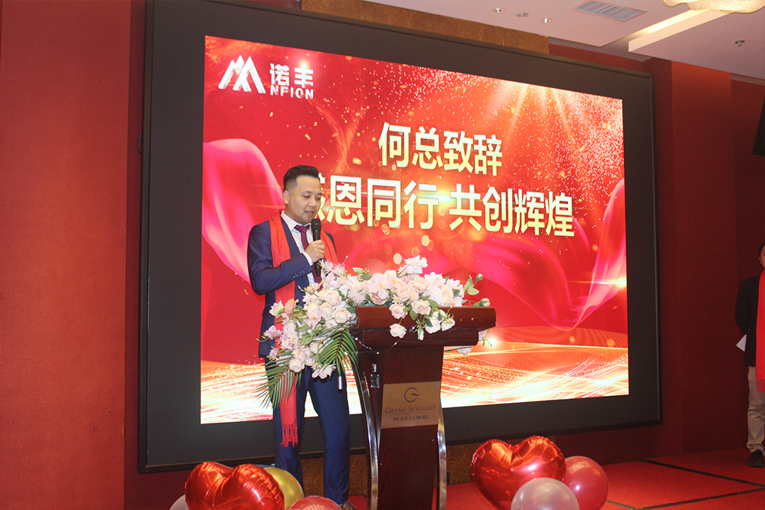感恩同行,共创辉煌|耀世YaoShi导热硅胶2022新春年会完美绽放 感恩同行,共创辉煌|耀世YaoShi导热硅胶2022新春年会完美绽放