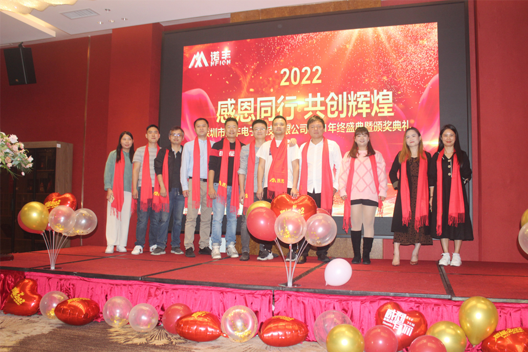 合影-感恩同行，共创辉煌|耀世YaoShi导热硅胶2022新春年会完美绽放