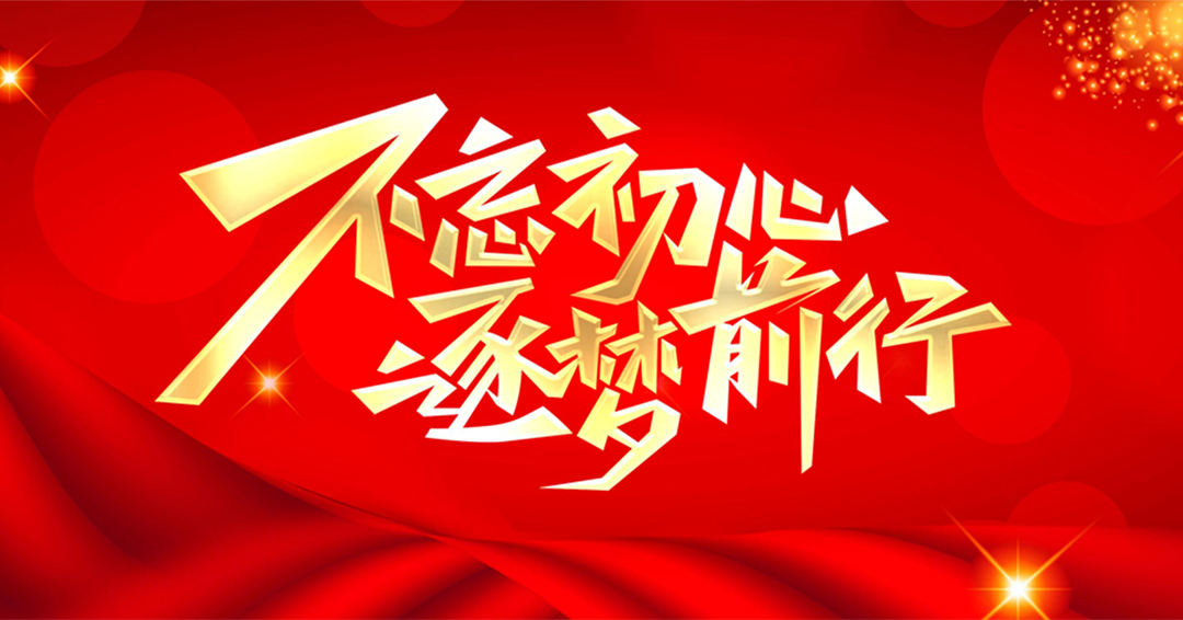 不忘初心 逐梦前行-感恩同行,共创辉煌|耀世YaoShi导热硅胶2022新春年会完美绽放 不忘初心 逐梦前行-感恩同行,共创辉煌|耀世YaoShi导热硅胶2022新春年会完美绽放
