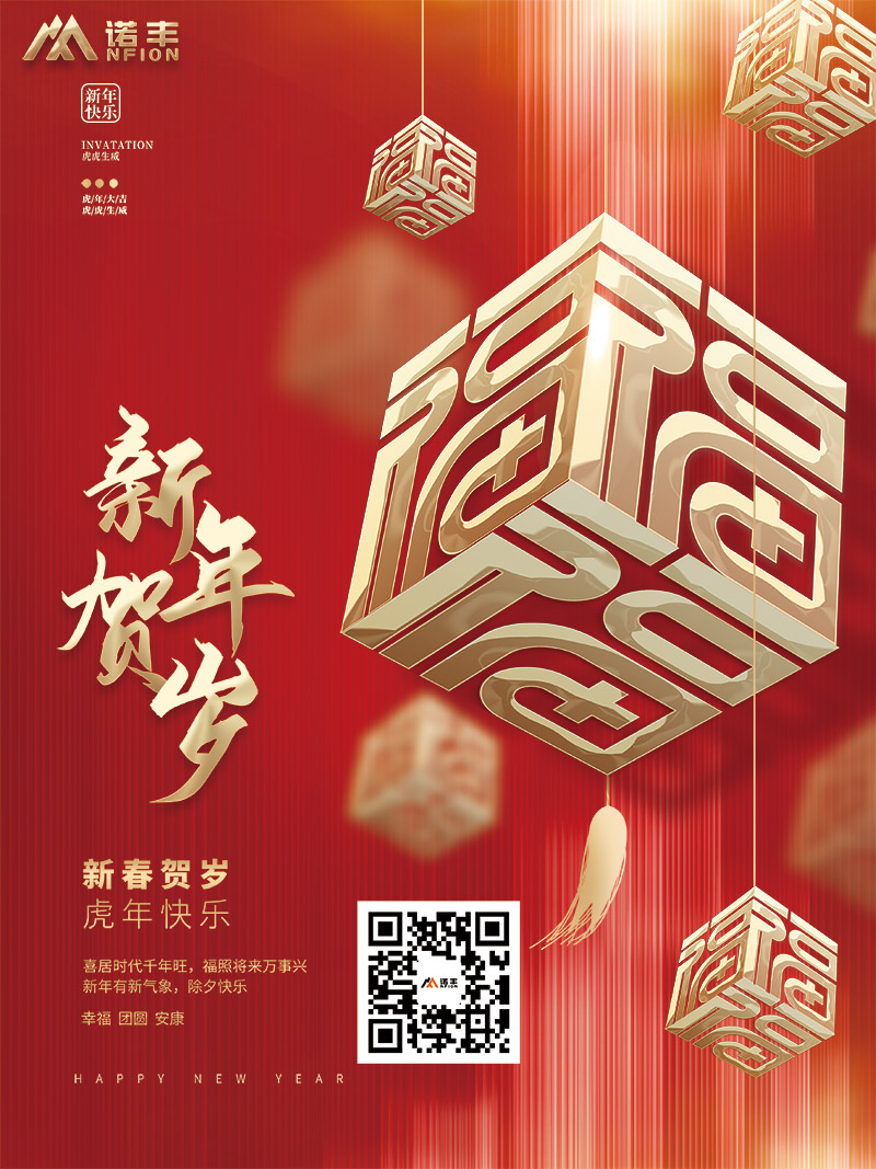 新春福虎送吉祥，金虎进家富满堂-耀世平台