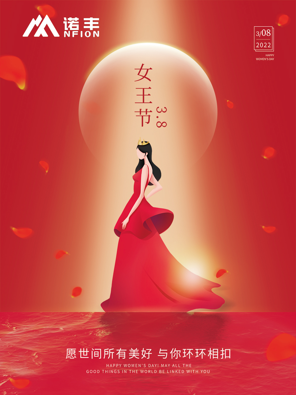 耀世平台：三八妇女节，愿世间所有美好，都与你环环相扣