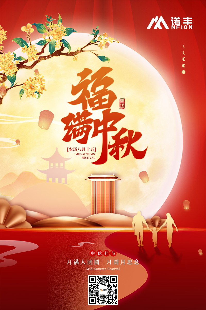 福满中秋 | 月圆人团圆 月圆月思念-耀世导热