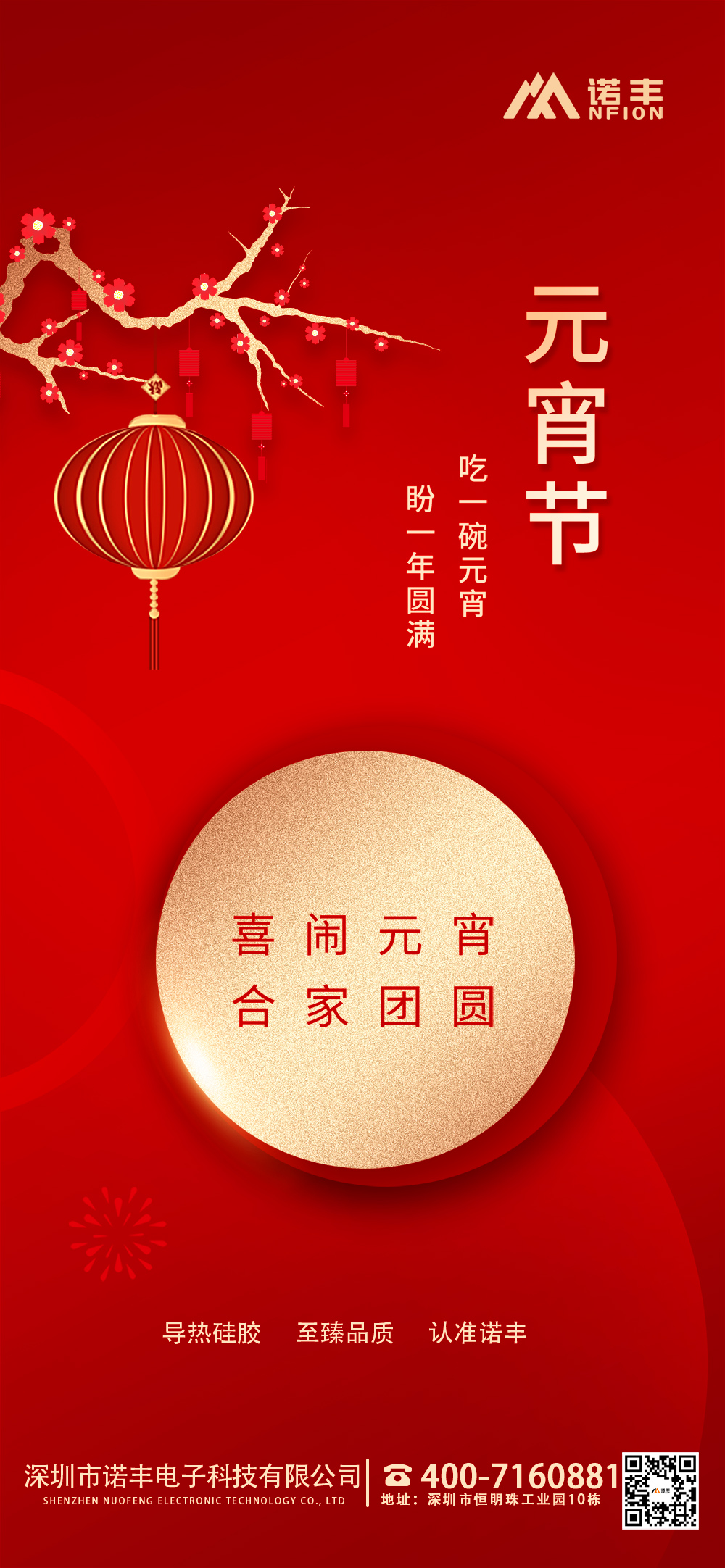元宵佳节：嘻闹元宵，合家团圆-耀世