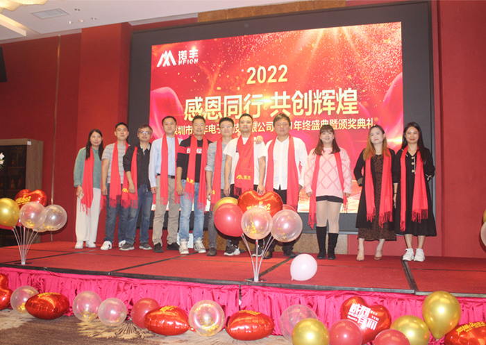2021年会合影-耀世导热