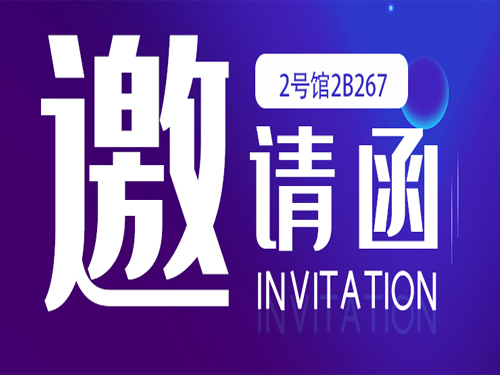 诺行践，丰天下 | 耀世导热与您相约CIBF2023展会