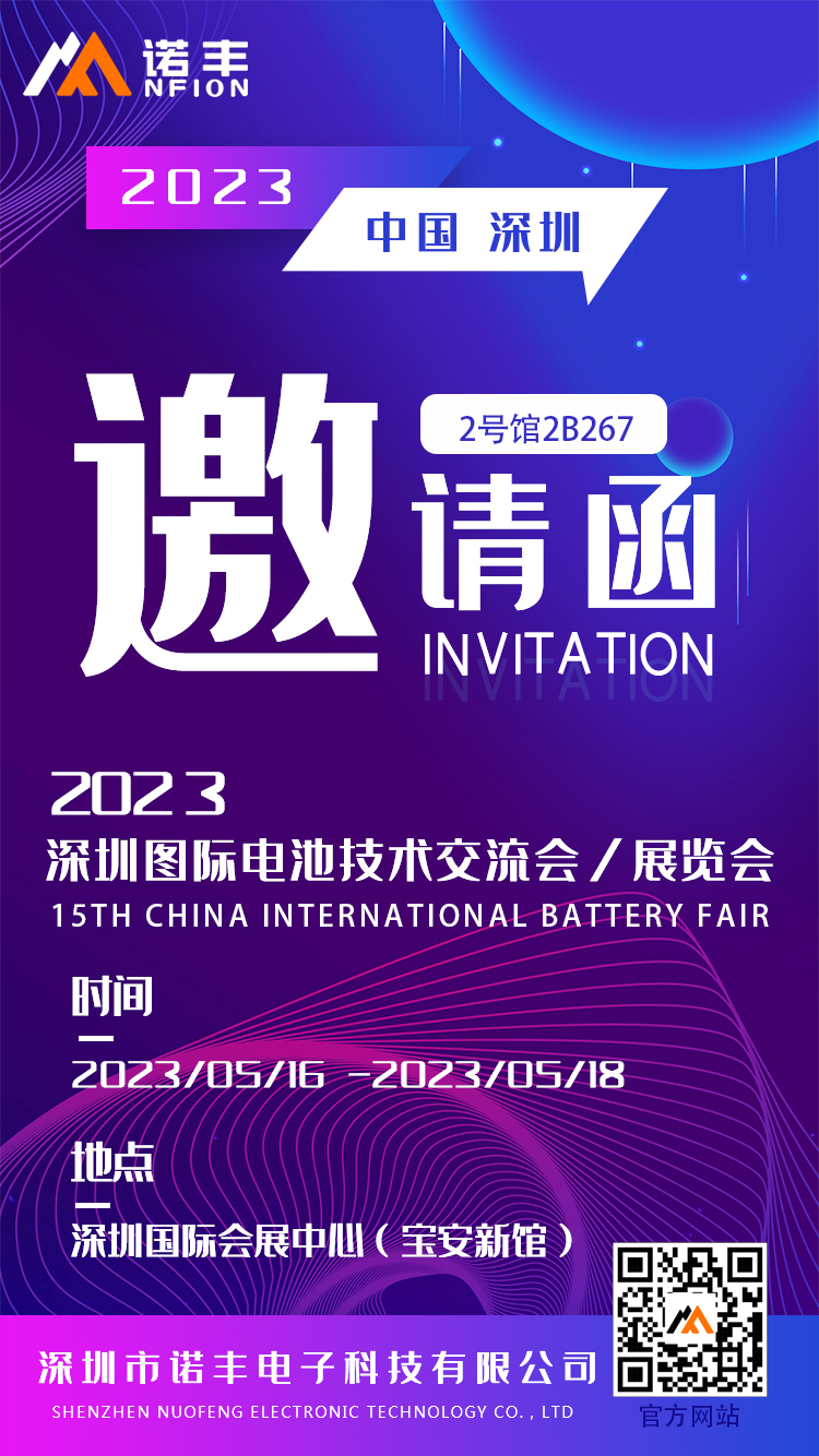 CIBF2023展会邀请函-耀世导热