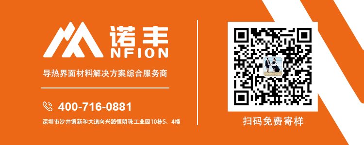 导热材料公司-耀世导热