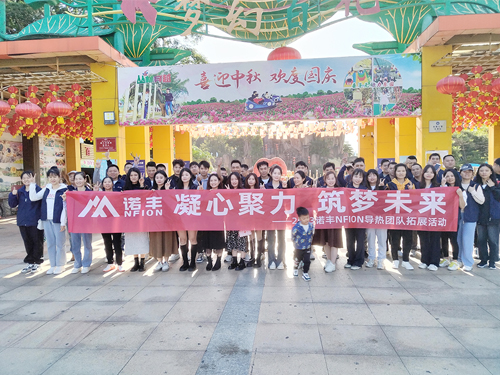 凝心聚力 筑梦未来--耀世YaoShi导热2023年团建活动完美绽放