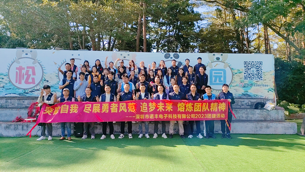 凝心聚力 筑梦未来--耀世YaoShi导热团建活动完美绽放