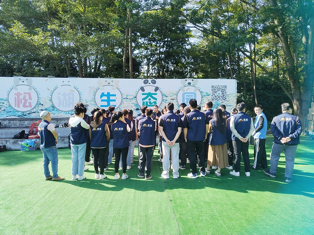 凝心聚力 筑梦未来--耀世YaoShi导热团建活动完美绽放
