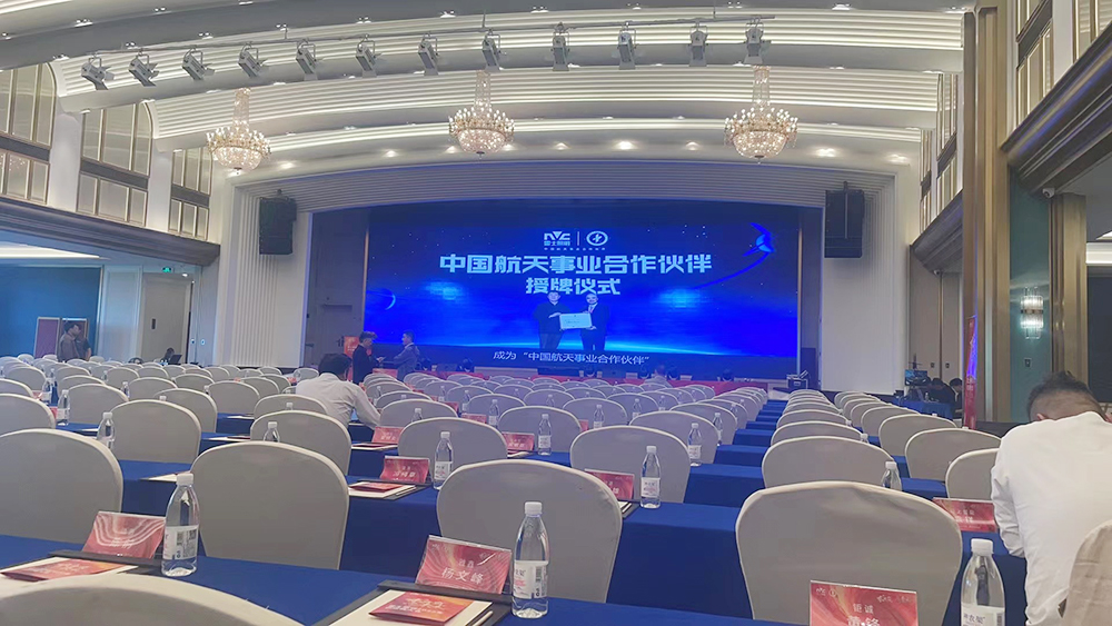 求共赢思未来 雷士照明2023供应商大会圆满召开 携手耀世谱新篇