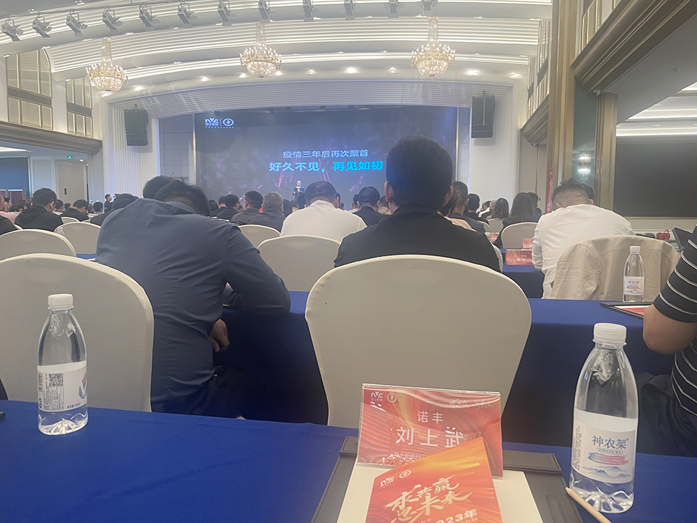 求共赢思未来 雷士照明2023供应商大会圆满召开 携手耀世谱新篇