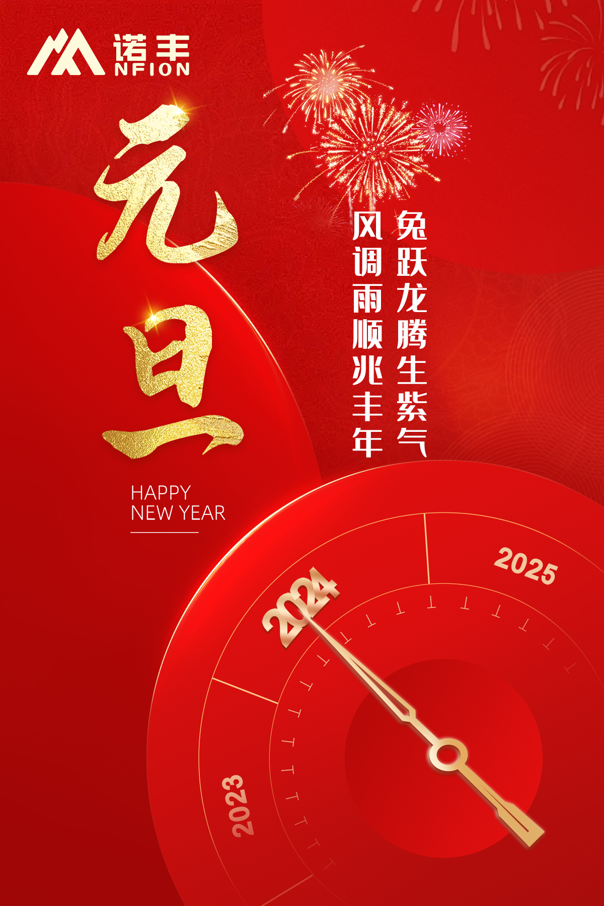 兔跃龙腾生紫气，风调雨顺兆丰年-耀世导热