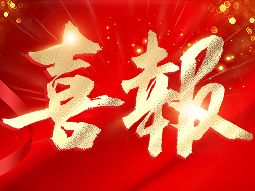 争当导热材料行业的“佼佼者” 耀世YaoShi荣获“专精特新”企业认定