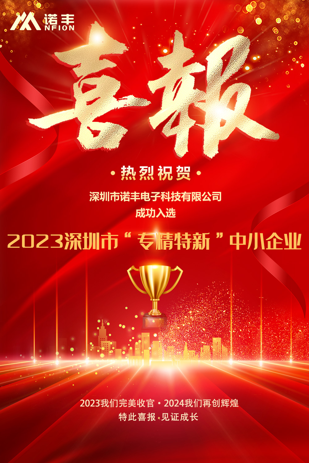 争当导热材料行业的“佼佼者” 耀世YaoShi荣获“专精特新”企业认定