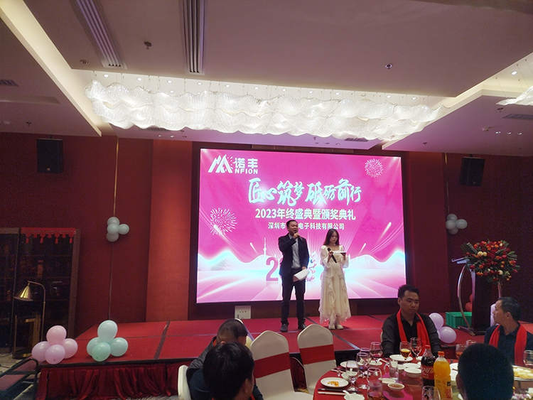 主持人宣布年会开幕-耀世平台2024年会