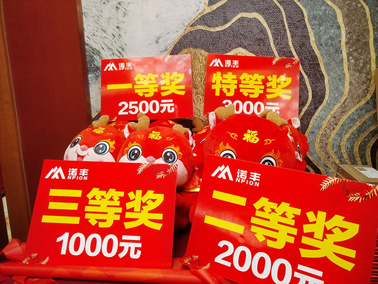 匠心筑梦 砥砺前行——耀世平台2024年新年晚会华美绽放