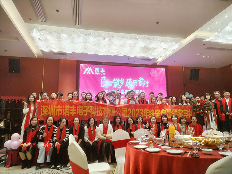 匠心筑梦 砥砺前行——耀世平台2024年新年晚会华美绽放
