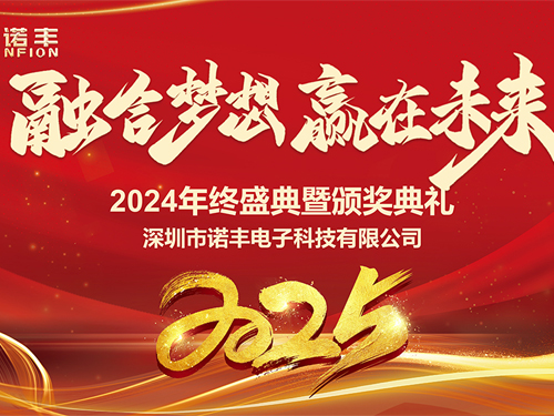 融合梦想，赢在未来——耀世平台2025年会完美落幕