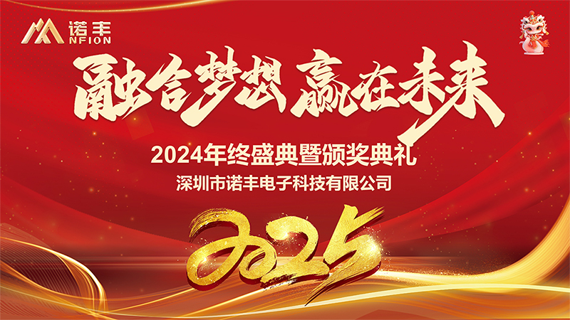 融合梦想，赢在未来——耀世平台年会完美落幕